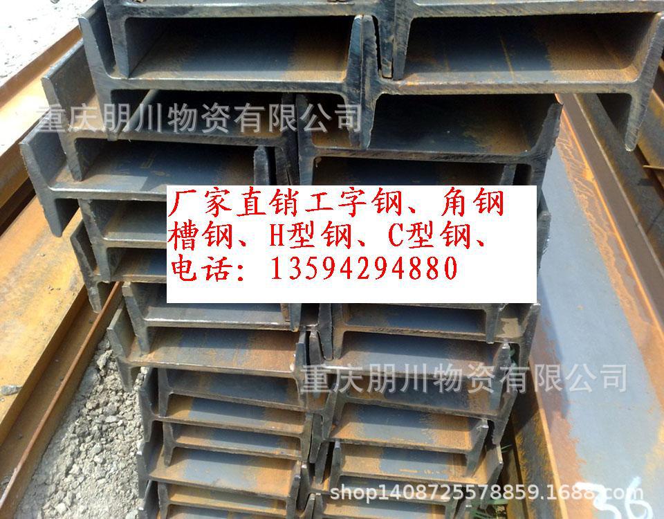 工字钢1 (2).jpg