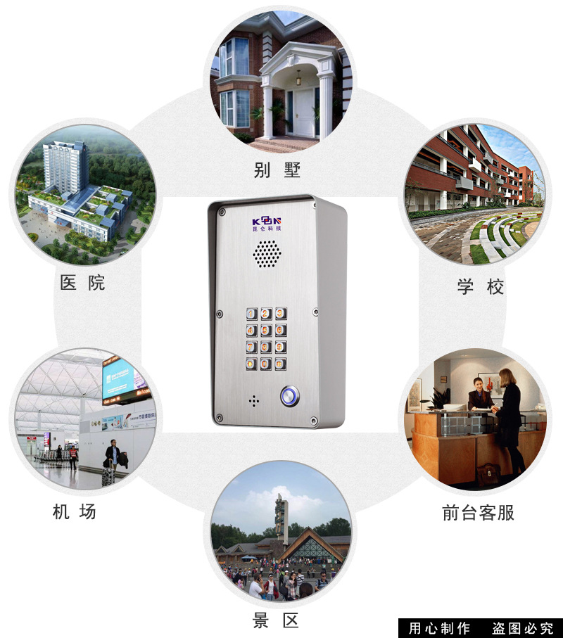 昆仑IP可视对讲分机_校园医院IP广播对讲终端电话机_VOI