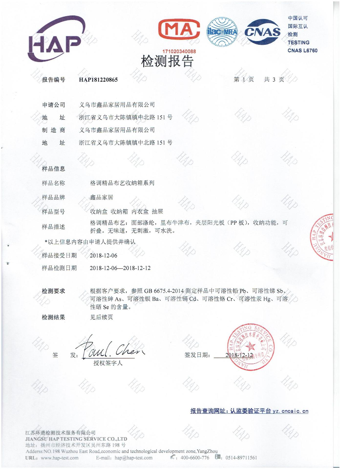 QQ图片20181216102014