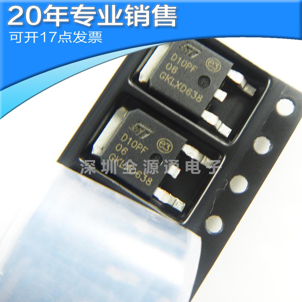 全新STD10PF06 TO-252 MOS场效应管 晶闸管 贴片三极管 二三极管