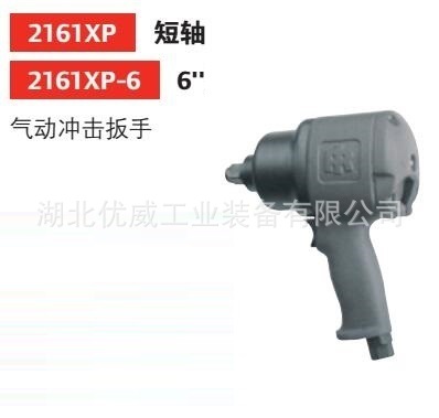 国IR英格索兰气动冲击扳手3/4″6寸加长轴气动工具2161XP-6