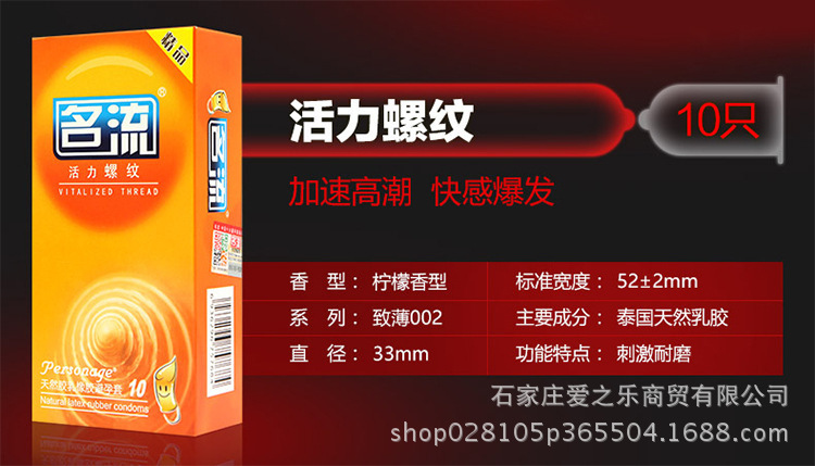 Ultra-Thin Latex Condoms 10-Pack, 52mm Lubricated, Spiral Texture — detail image 5