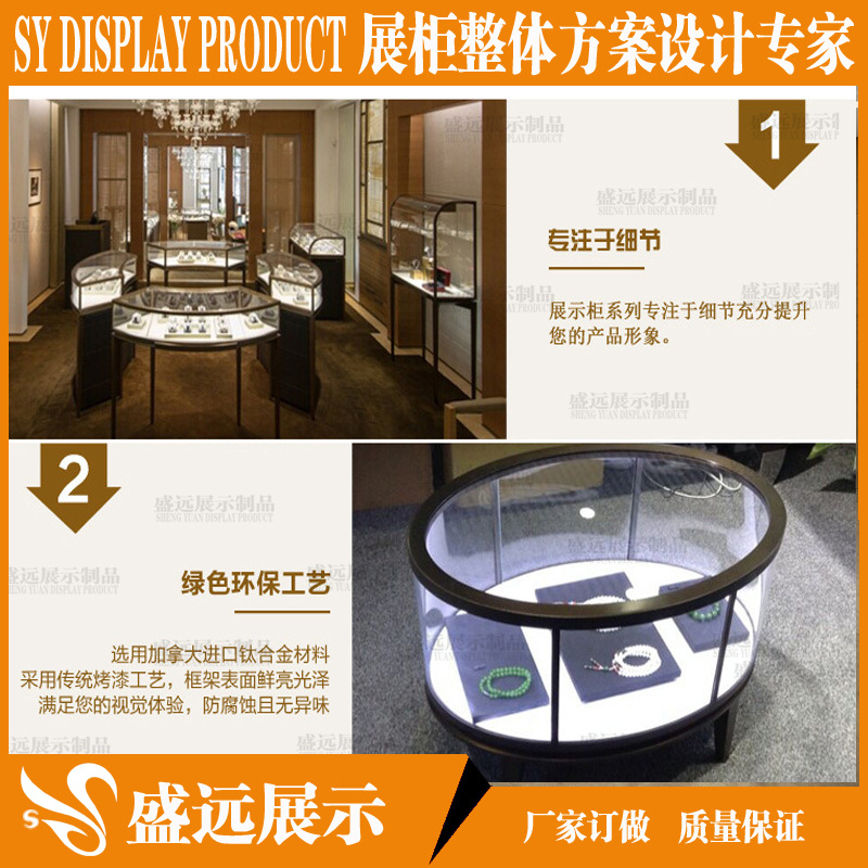 定做圆形不锈钢珠宝展柜 圆金属珠宝柜台 云南玉器翡翠珠宝玻璃柜