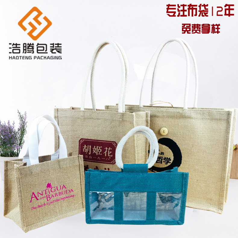 源头厂家麻布袋广告黄麻布手提袋麻布覆膜亚麻布袋加印logo