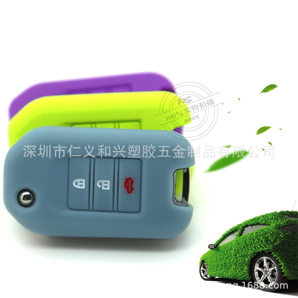 本田思域硅胶车钥匙套