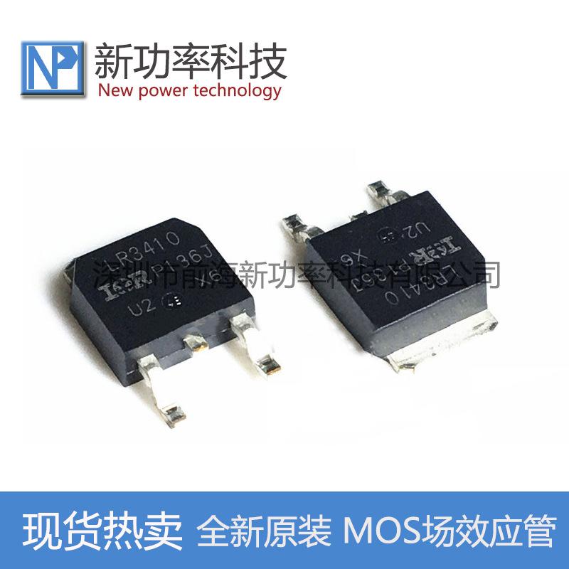 IRLR3410 LR3410 IR N沟道场效应管 100V 17A 贴片TO252 全新原装