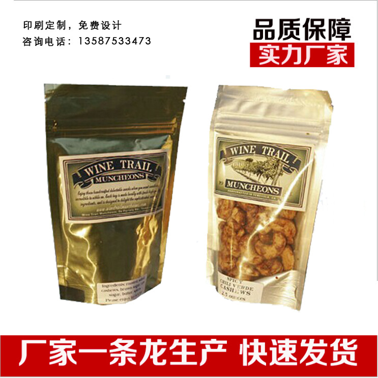 红枣窗口半镀铝自立拉链自封核桃铝泊食品塑料干货密封条包装袋子