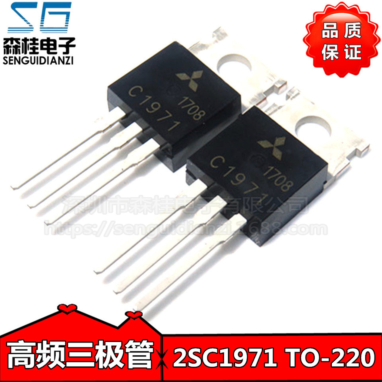 直插 2SC1971 C1971 2A/35V TO-220 高频大功率发射管