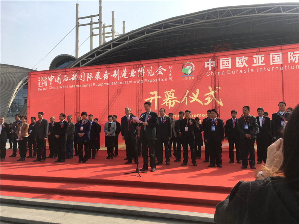 2018中国西都国际装备制造业博览会