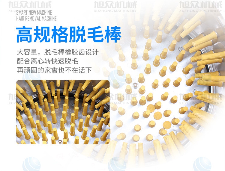 鵝鴨型脫毛機750詳情頁_08