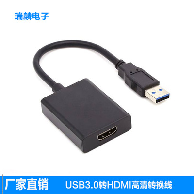 usb3.0 to hdmi转接线 支持1080P USB3.0转HDMI高清转换器