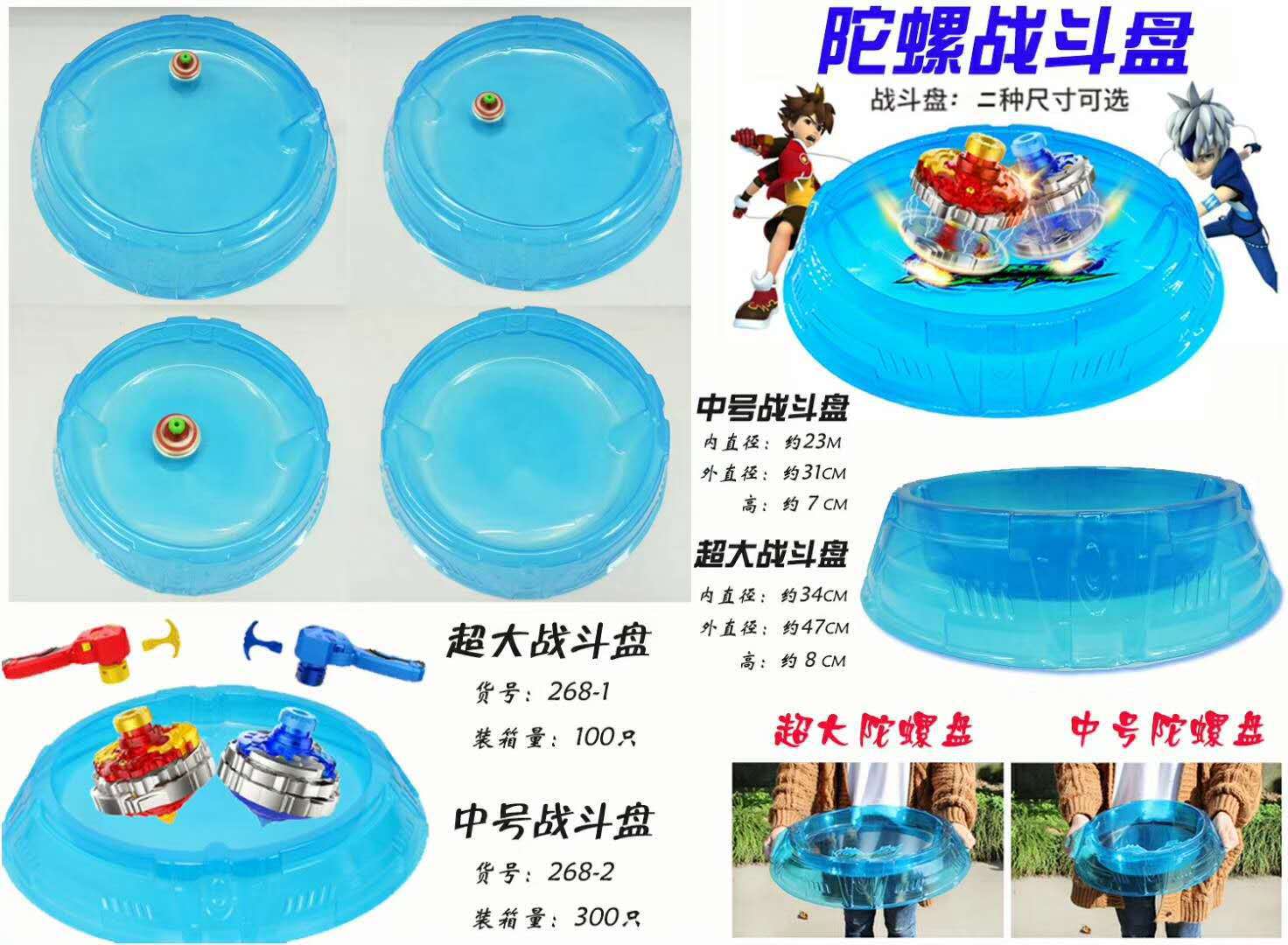 超變合體陀螺盤 魔幻陀螺盤 三寶陀螺盤 賽爾號陀螺盤