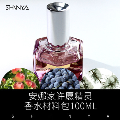 批发安娜家许愿精灵香水DIY材料包香精香氛手工自制香水套装100ml|ru