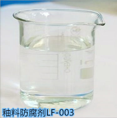 现货供应 釉料防腐剂 釉料保鲜剂  有效保护釉料新鲜不降粘