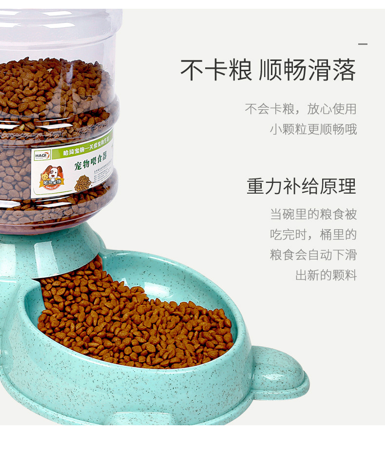 哈琦自动饮水喂食器3_04