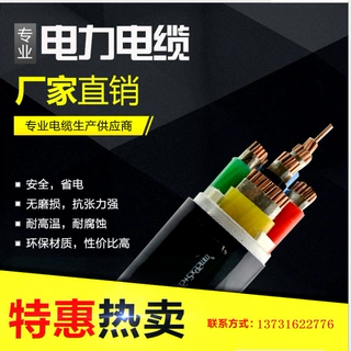 天津电缆//VV22电缆//铠装电力电缆//VV32促销价