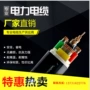 天津电力铠装vv32电缆