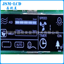 厂家订制lcd段码显示屏、飞利浦空气净化器液晶屏、