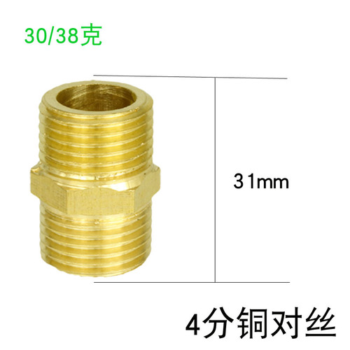 Factory direct sales copper outer wire connector direct copper pair wire 4 minutes 6 minutes 1 inch copper outer wire variable diameter double outer wire connector