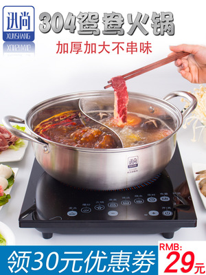 two-flavor hot pot 304 Stainless steel Hot Pot household 5-8 two-flavor hot pot Electromagnetic furnace Dedicated thickening Fondue pots commercial