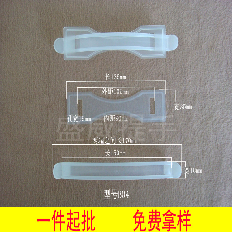 厂家现货批发塑料提手加宽减痛手提扣 水果箱提手 PE手提带
