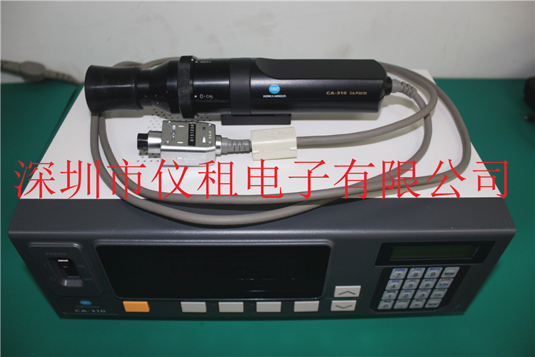 销售 租赁 回收 CA310色彩分析仪 柯尼卡美能达 CA310