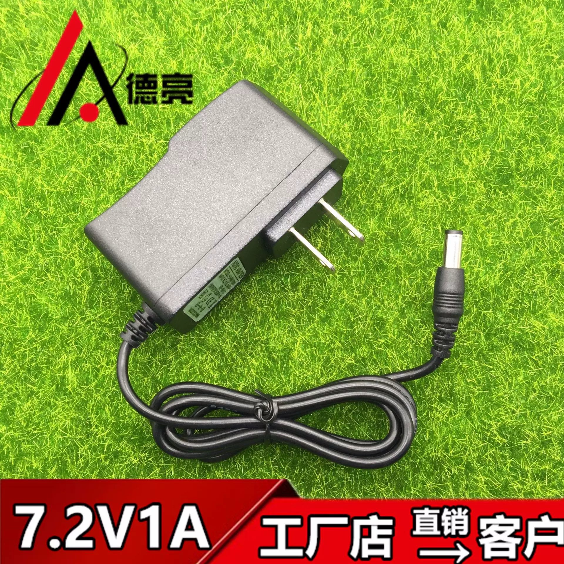 7.2V1A 7.5V1A蓄电池充电器 6V铅酸电池儿童玩具车/电子秤充电器