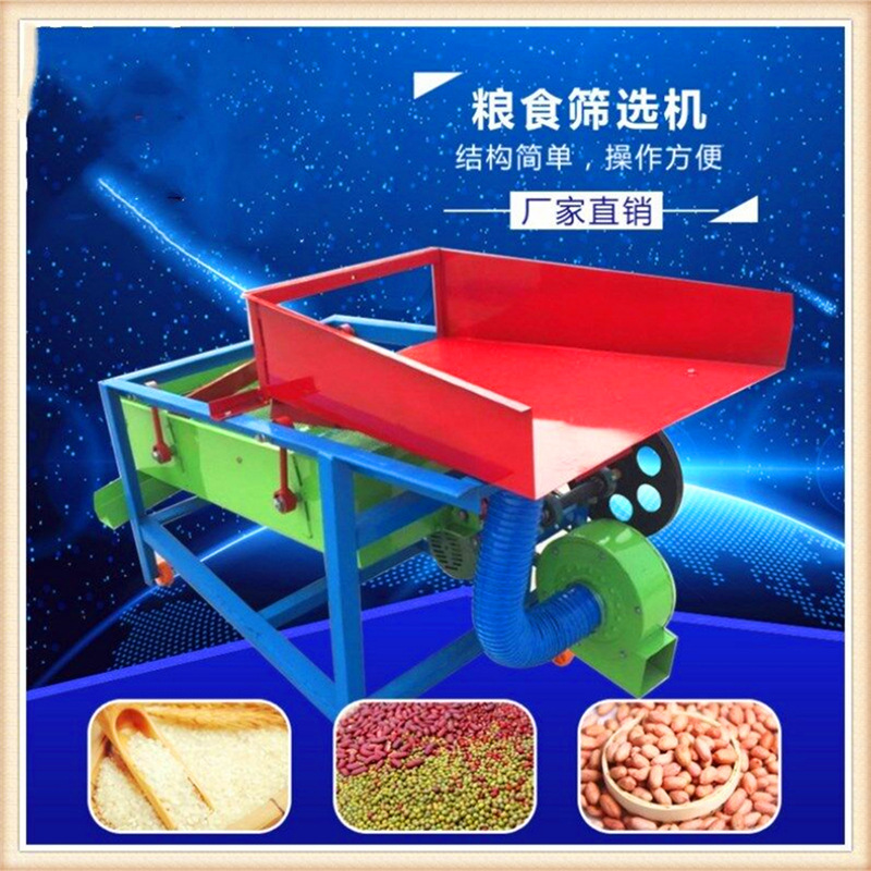 供应粮食筛选机 新型小麦清选机振动筛粮食清选筛粮机