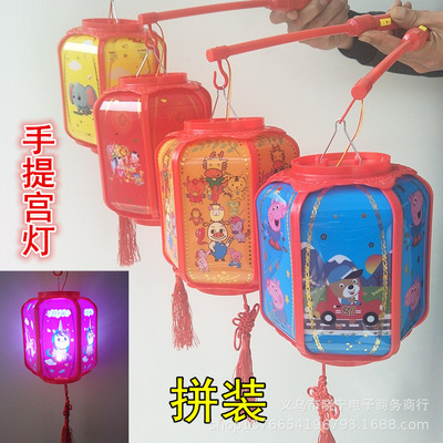 牛年儿童手提玩具灯笼LED发光手工拼装花灯材料包塑料传统小宫灯