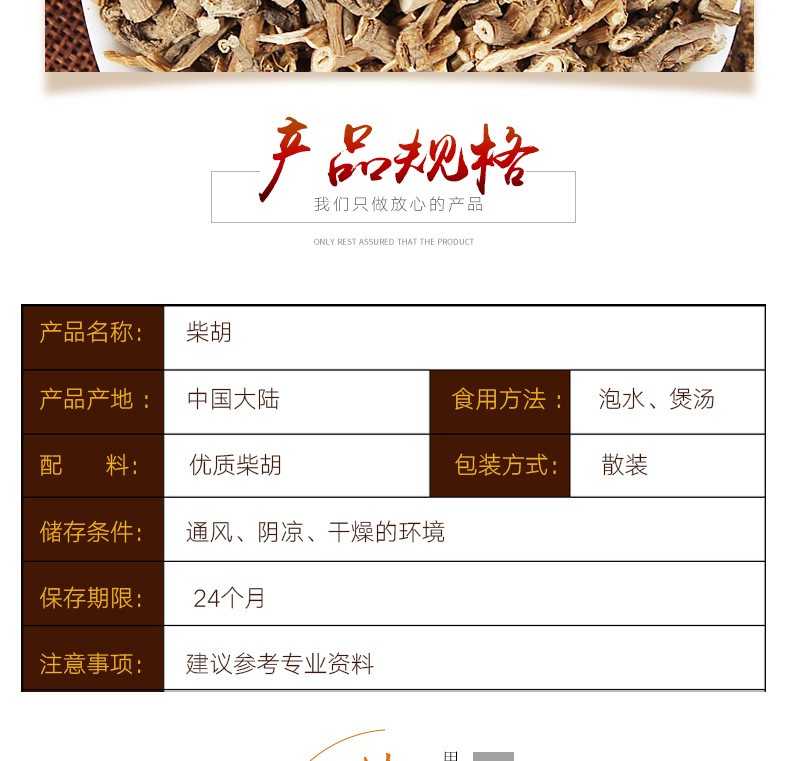 Bei Chai Hu Root (Bupleurum chinense) — Dried TCM Herb, 500g Wholesale Grade overview