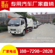 东风多利卡6方压缩垃圾车 小区环卫大帮手 自动一键装卸车