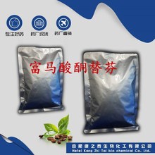 富马酸酮替芬 厂家现货供应 1kg/袋 含量99% 34580-14-8