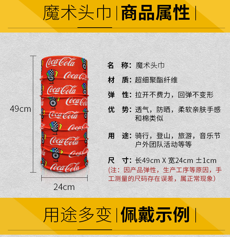 头巾定制页面_04