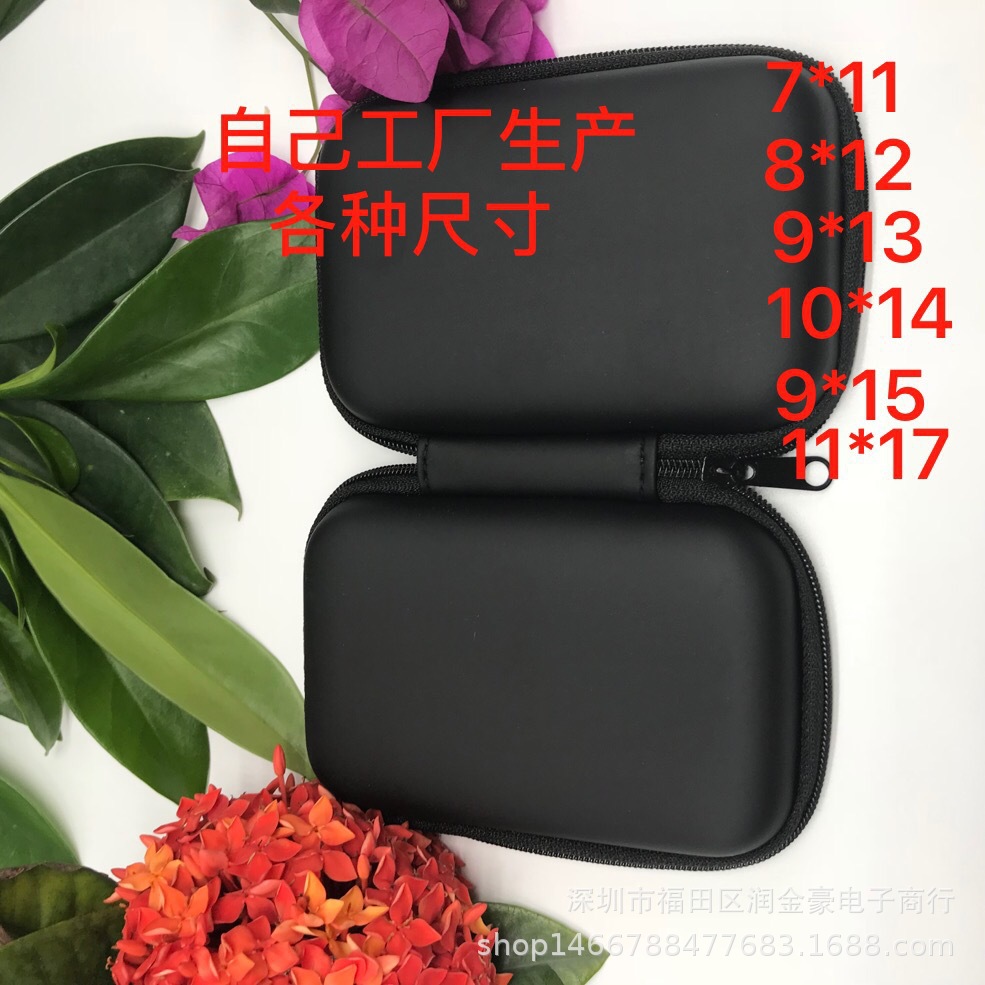 电源包耳机收纳盒eva收纳包数据线耳机包装数码相机收纳包