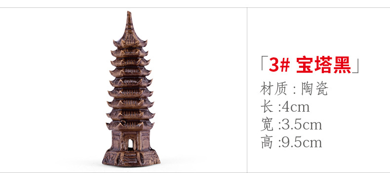 xq367 3# Pagoda Black.jpg
