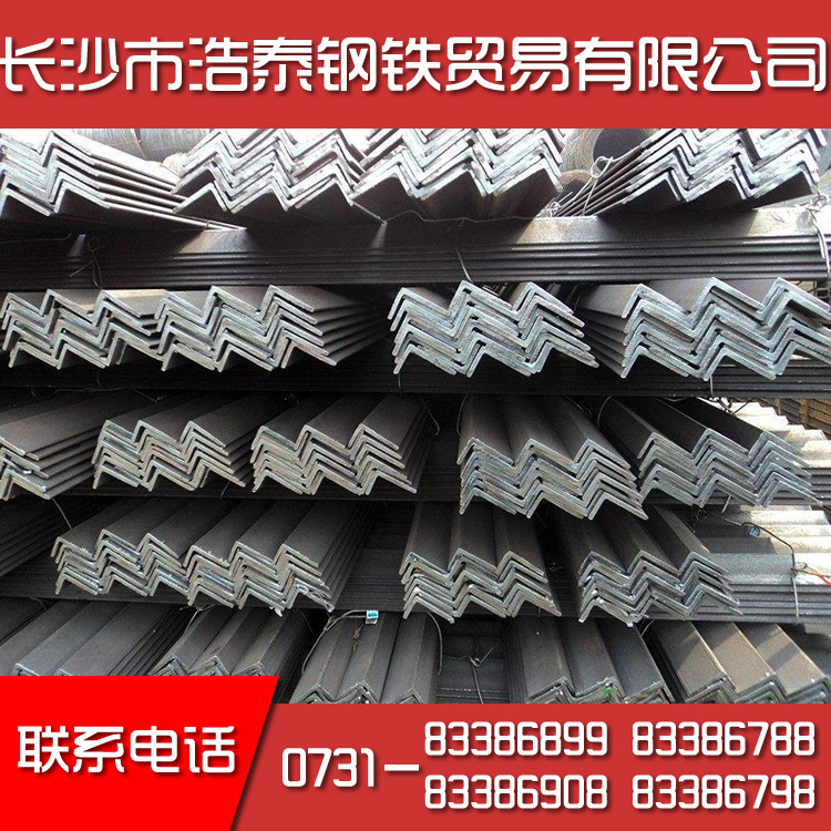 益阳钢材市场热轧不等边角钢现货批发价格 国标角铁Q235B规格齐全