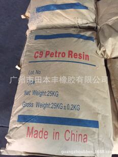 c9ʯ�͘�֬  ̿��ʯ�͘�֬  ʯ�͘�֬C9 C9��֬