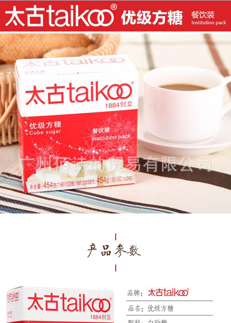 【福玛食材】太古方糖 餐饮食品调味白糖454g*24-阿里巴巴