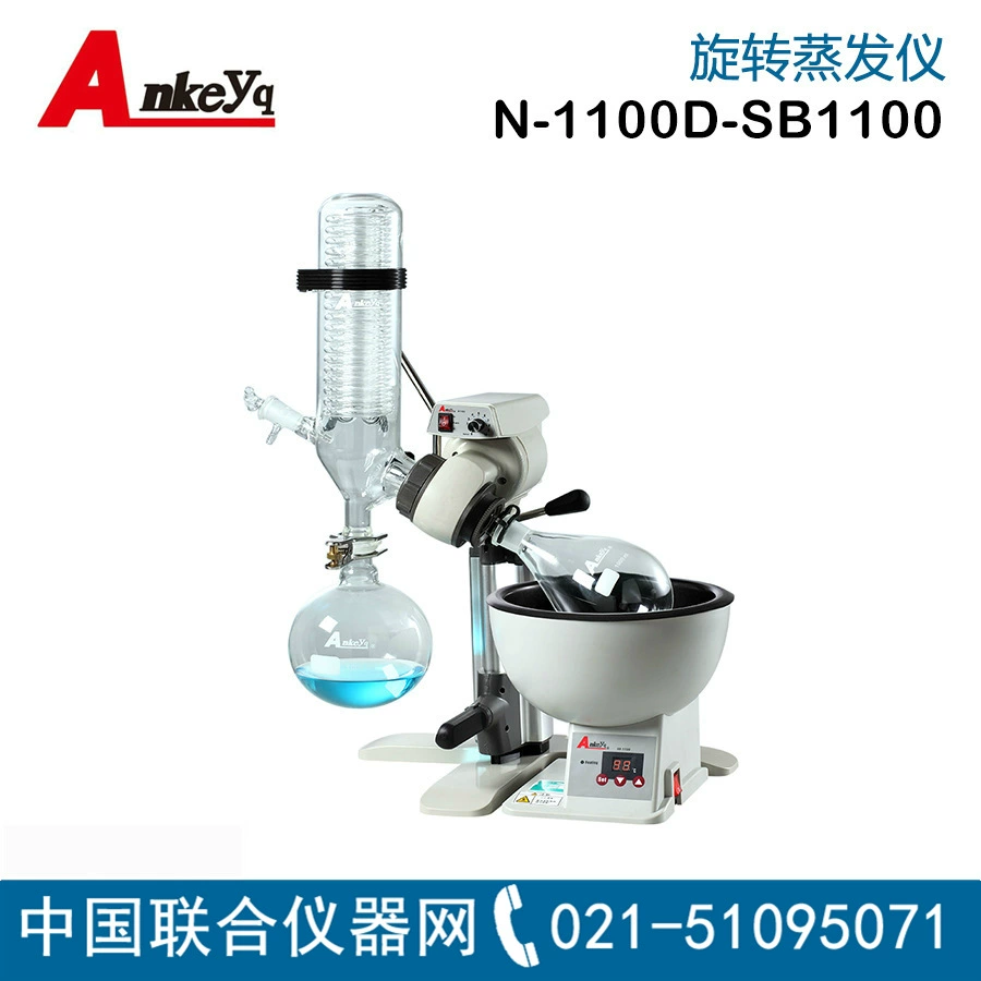 Роторный испаритель N-1100S-SB1100