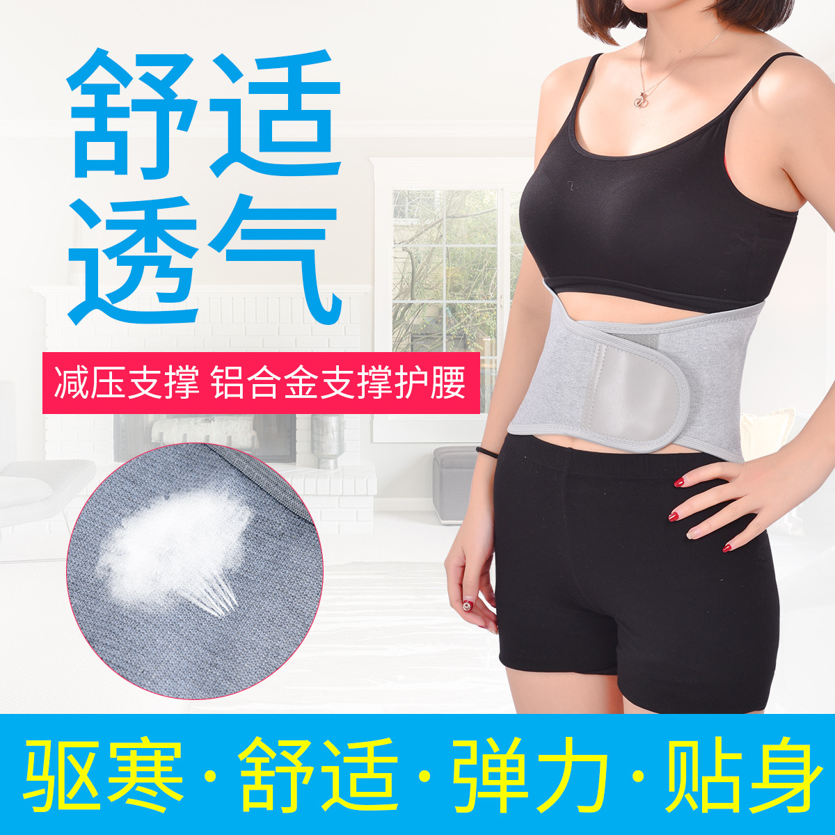 新款保暖护腰护胃竹炭护腰 托玛琳自发热针织护腰带保健护具透气