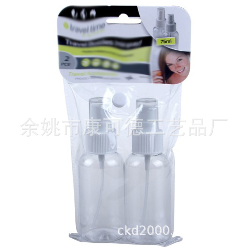 75ml化妆品喷雾瓶，旅行套装。化妆品分装套装瓶