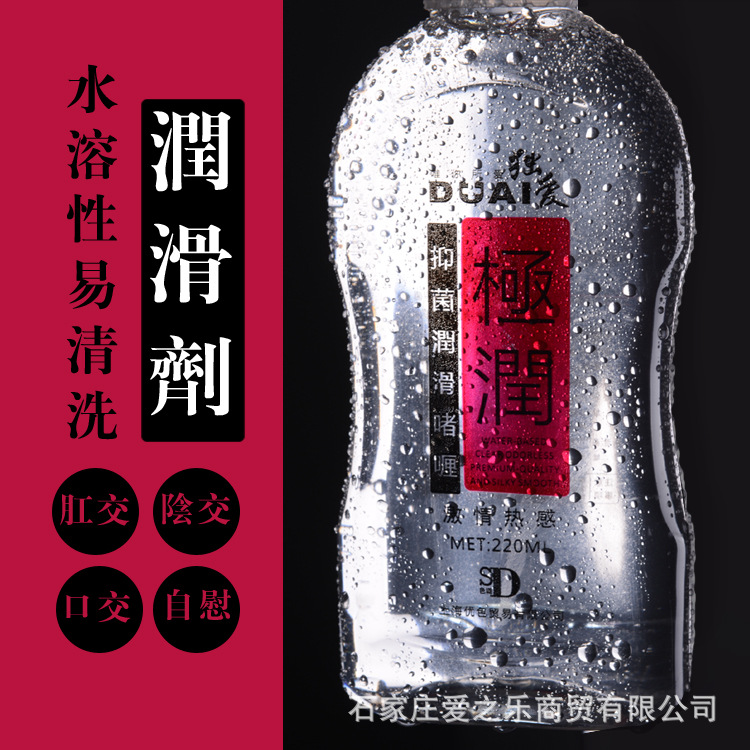 Du Ai 220ml Water-Based Personal Lubricant, Glycerin Formula, Fragrance-Free — detail image 5