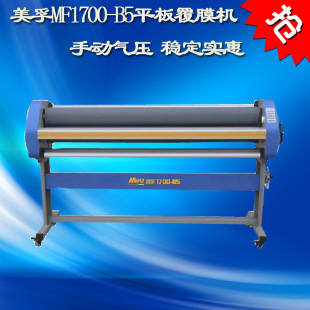 MF1700-B5�քӚ≺���љC ƽ�帲Ĥ�CKT�帲Ĥ�����NĤľ�帲Ĥ�C
