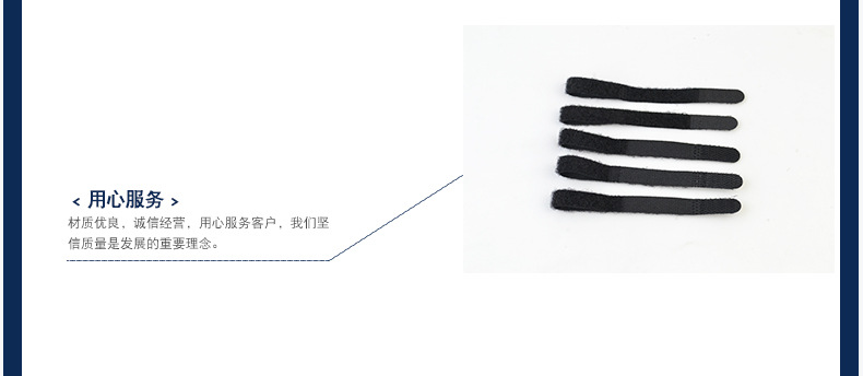 详情页-P型魔术贴扎带_11