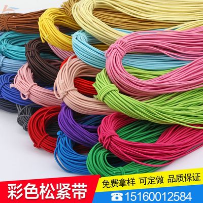高弹2mm彩色马拉西亚乳胶弹力绳 2毫米绿色卡其色松紧绳带弹力线