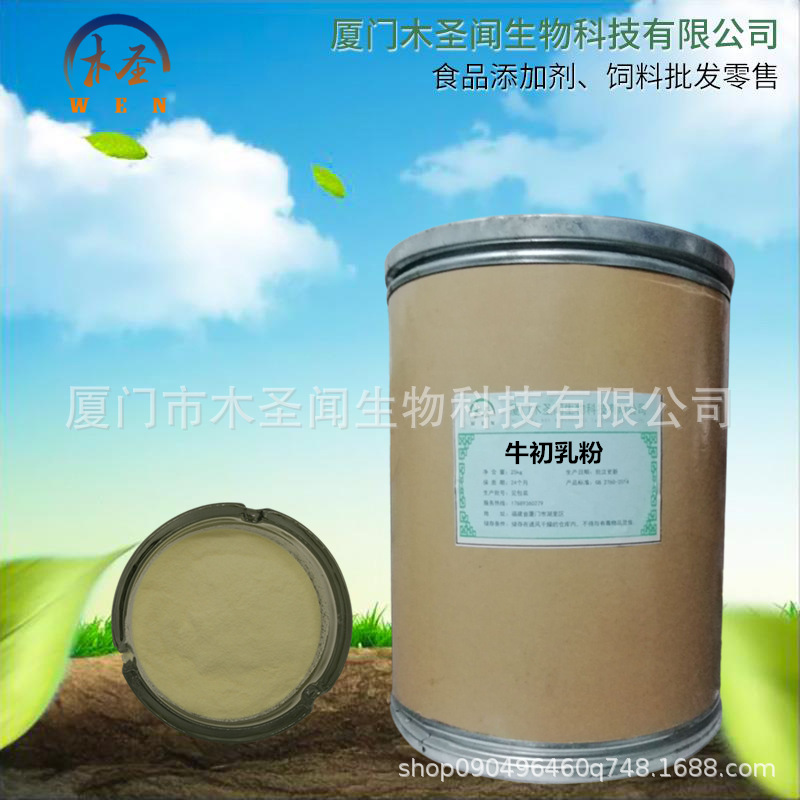 冻干粉 蛋白粉 牛初乳粉蛋白质粉 免疫球蛋白 