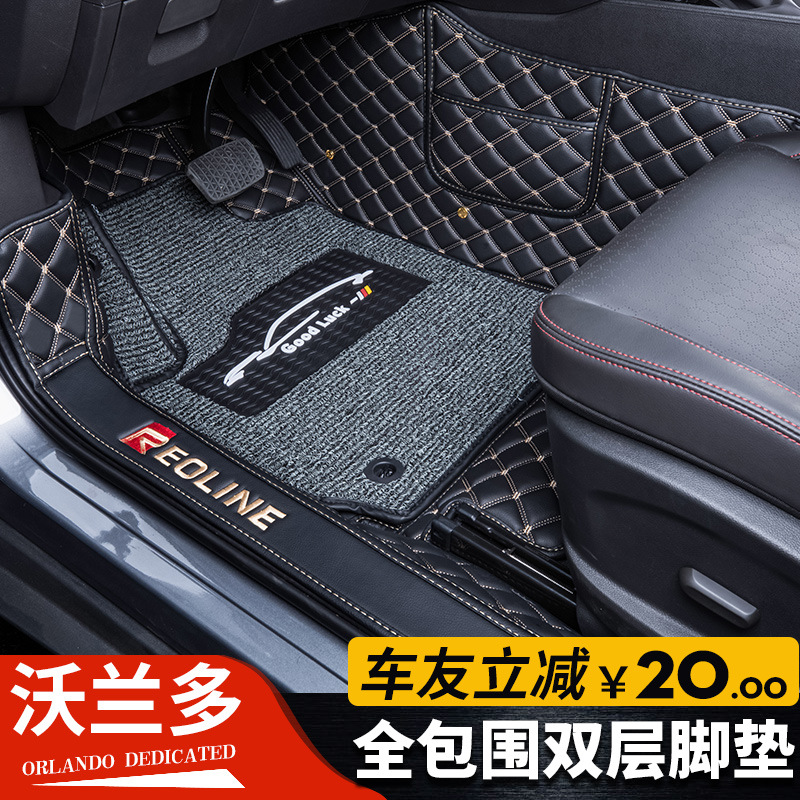 雪佛蘭沃蘭多腳墊全包圍沃蘭多內飾改裝專用雙層絲圈汽車腳墊防水