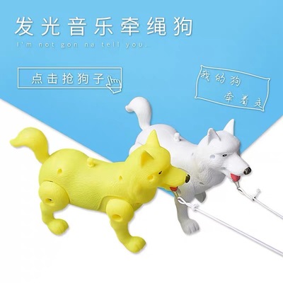 儿童玩具狗狗走路会唱歌 发光音乐牵绳电动小狗 男孩女孩地摊|ru