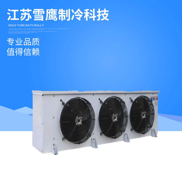 厂家直销吊顶冷库冷风机 水冲霜 空气冷却器高品质 新品