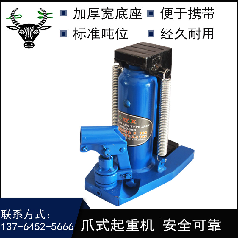 【现货供应】小型立式起道机  50T爪式千斤顶